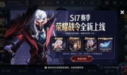 王者荣耀s17赛季皮肤最新爆料,神秘爆料揭示全新英雄风采