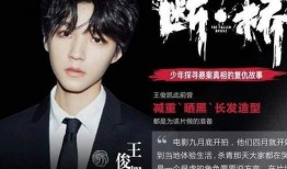 断桥小演员爆料视频,独家爆料视频曝光