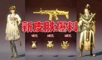 旭升解说爆料最新皮肤,神秘皮肤惊艳亮相