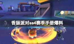 香肠派对最新爆料网站,神秘内容抢先看，游戏大揭秘！