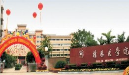 桂林医学院爆料事件视频,视频揭露校园内幕