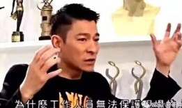 刘德华记者爆料视频,幕后故事与真实情感