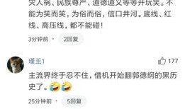 张云雷兄弟爆料视频播放,笑谈娱乐圈风云