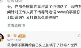 杨颖的微博爆料最新消息,揭秘神秘事件真相！