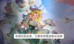 安琪拉无双皮肤最新爆料,华丽变身，惊艳登场！