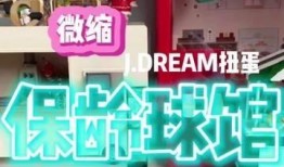 扭蛋最新爆料,神秘角色即将揭晓，惊喜连连引期待