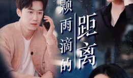 错的电视剧在线观看,穿越剧中的奇幻之旅