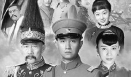 电视剧少帅在线观看,风云变幻的乱世传奇