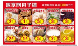 早餐店包子爆料视频下载,揭秘早餐店包子制作全过程