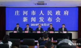 庄河新闻爆料,揭秘当地热点事件背后的真相