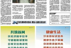 内江新闻投稿爆料,聚焦市民爆料，揭示民生热点