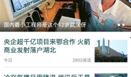 能爆料的新闻客户端,新闻客户端背后的独家爆料内幕
