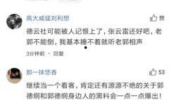 张云雷兄弟爆料视频播放,笑谈娱乐圈风云