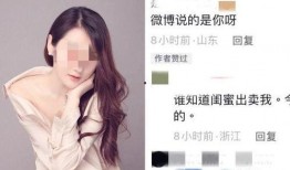 女网红被爆料视频曝光了