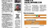 温州爆料最新新闻报道,聚焦民生热点，揭示社会现象