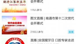 热点爆料南通新闻直播在哪看,实时热点爆料，一键掌握最新动态