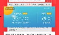 今日头条网络爆料平台下载,揭秘网络热点背后的真相！