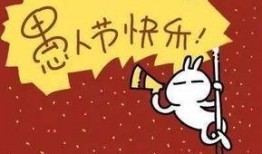 愚人节最新爆料,2023年度最热网络骗局大盘点！”