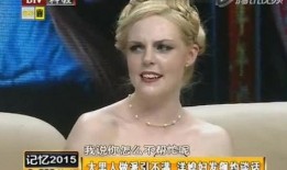 洋媳妇最新爆料,跨国婚姻背后的真实生活与挑战