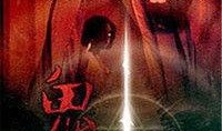 鬼诅咒在线观看,在线惊悚之旅，揭秘神秘诅咒之谜