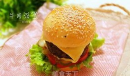 牛肉汉堡爆料怎么做的视频,跟随视频学做美味汉堡