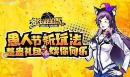 愚人节最新爆料,2023年度最热网络骗局大盘点！”