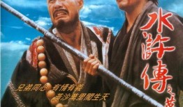好色水浒在线观看,激情燃烧的江湖传奇
