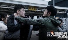 导火新闻线在线观看,揭秘幕后真相，在线观看带你直击新闻现场