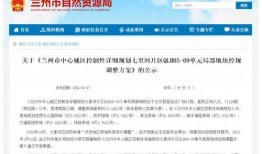 兰州最新爆料消息,揭秘城市新动态与热点事件