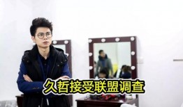 俊哲最新爆料消息,揭秘娱乐圈最新动态与幕后真相