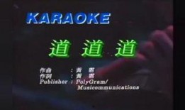 真实爆料粤语歌曲视频,真实爆料视频背后的故事