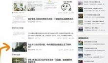 实名爆料新闻报道网站,揭开网络舆论背后的真相