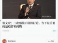 澎湃新闻热点爆料视频回放,热点爆料视频背后的真相与内幕