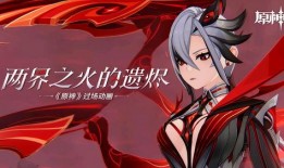 原神出场动画爆料视频,神秘世界探险，揭开七神之谜