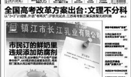 现代快报新闻匿名爆料,现代快报揭露惊人内幕