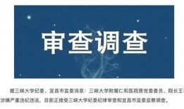 三峡学院爆料视频最新,视频曝光惊人内幕
