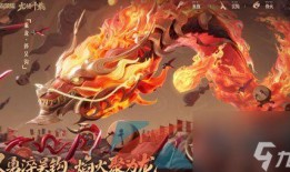 孙策龙年皮肤最新爆料