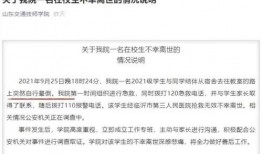 学校爆料最新事件