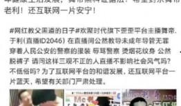 黑料爆料站最新,黑料爆料站最新爆料，明星隐私再掀波澜