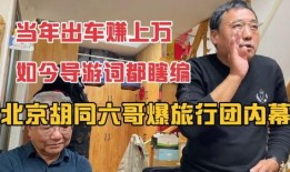 北京大哥最新爆料是谁,北京大哥最新爆料，神秘生成者身份引发热议！”